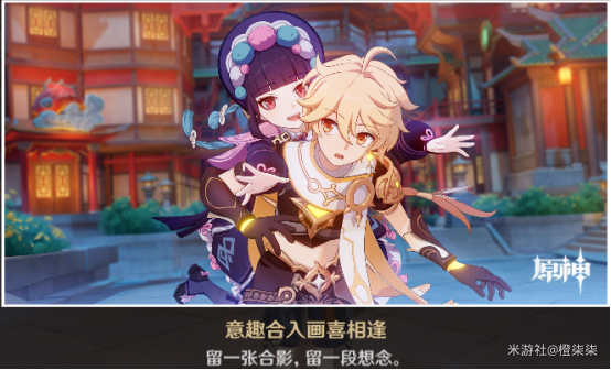 原神云堇邀约成就怎么做