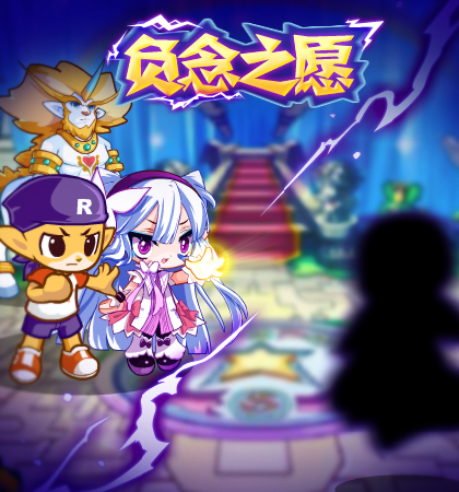 洛克王国1月7日更新内容公告