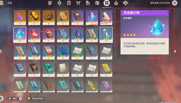 原神渊下宫前置任务怎么完成