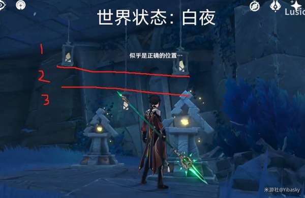 原神大日御舆怎么解