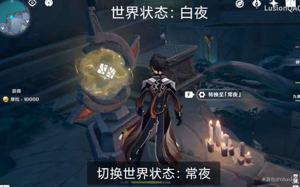 原神大日御舆怎么解