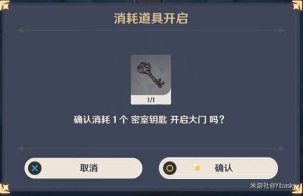 原神大日御舆怎么解