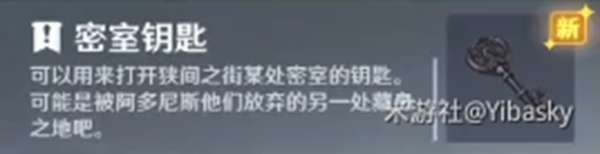 原神大日御舆怎么解