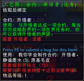 《魔兽世界》9.2开悟者声望有什么用
