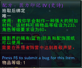 《魔兽世界》9.2开悟者声望有什么用