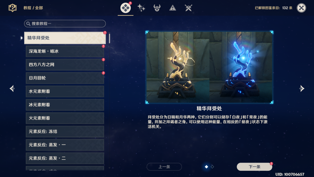 原神缝隙间的梦怎么做