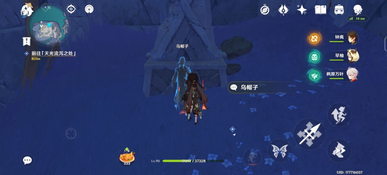 原神八衝姬之地四火任务解谜攻略