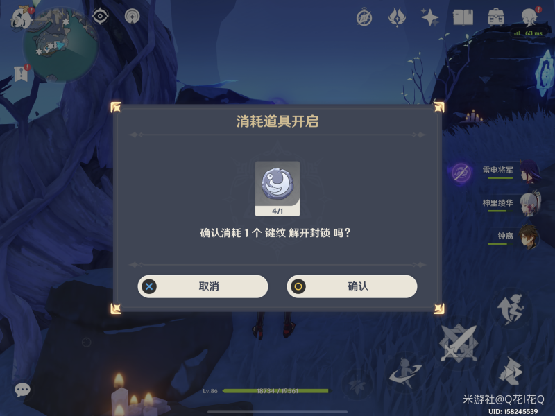 原神寄寓之物在哪里