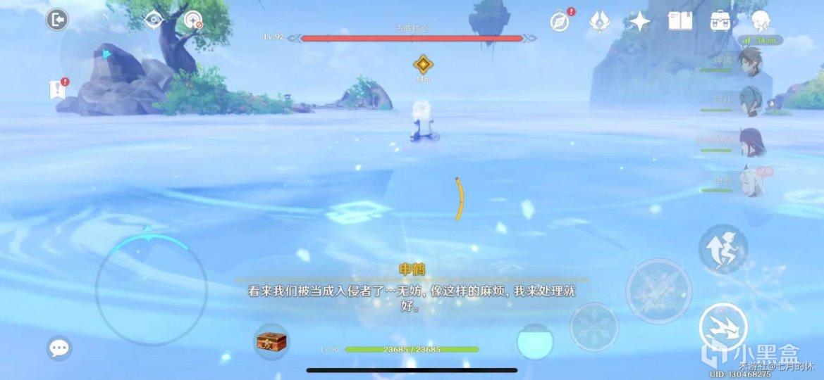 原神鸣海栖霞洞天隐藏宝箱在哪