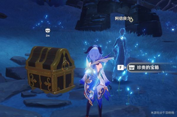 原神庙前的叩问任务攻略