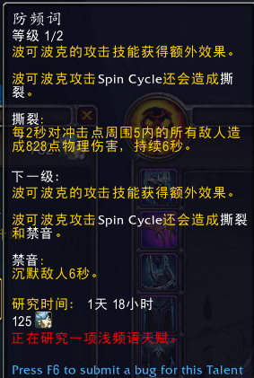 魔兽世界波可波克怎么协助战斗