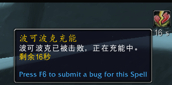 魔兽世界波可波克怎么协助战斗