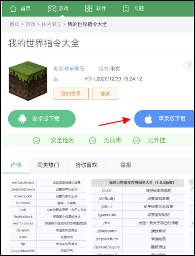 怎么获得我的世界指令键盘