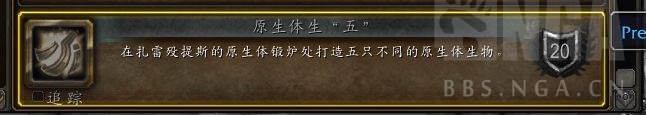 《魔兽世界》扎雷字母表成就攻略