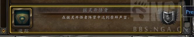 《魔兽世界》扎雷字母表成就攻略