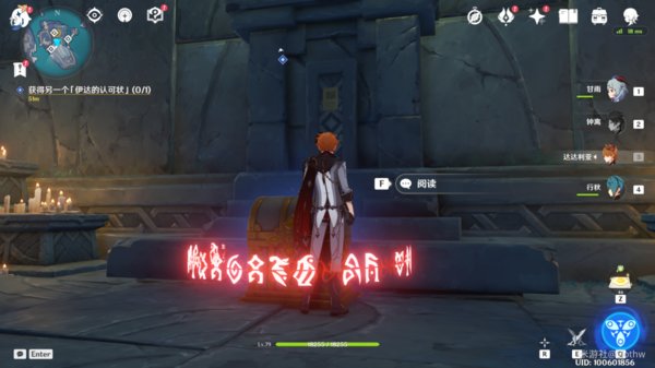 原神渊下宫五本书怎么获得