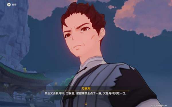 原神申鹤传说任务怎么做