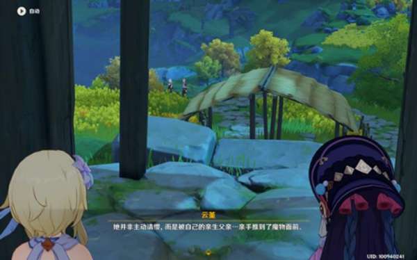 原神申鹤传说任务怎么做