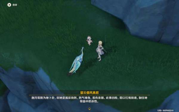 原神申鹤传说任务怎么做