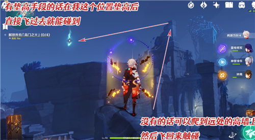 原神解放所有高门之火任务怎么做