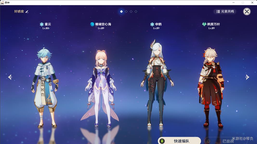 原神申鹤主C输出流怎么玩