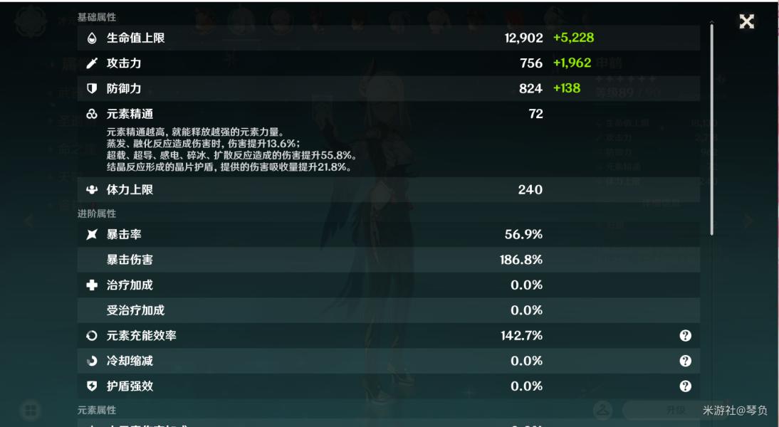 原神申鹤主C输出流怎么玩