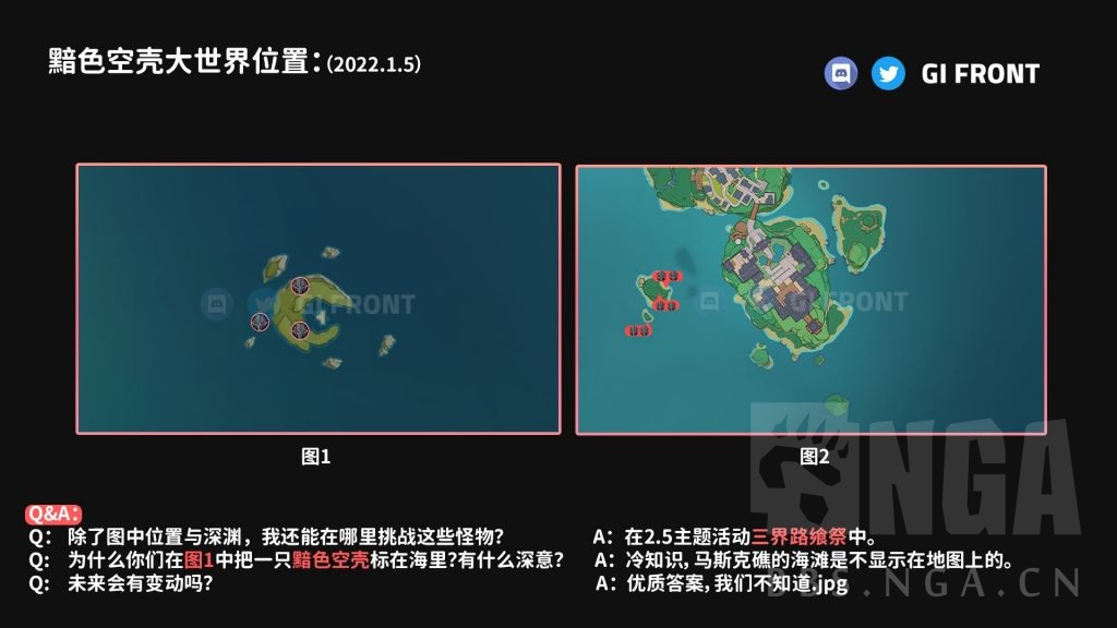 原神黯色空壳怪物在哪