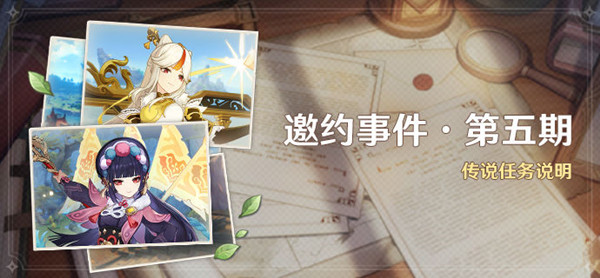 原神云堇邀约事件攻略