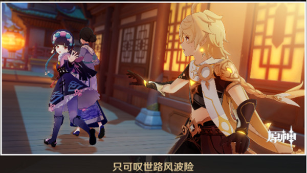 原神云堇邀约事件攻略