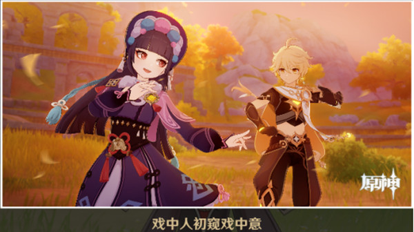 原神云堇邀约事件攻略