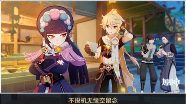 原神云堇邀约事件攻略