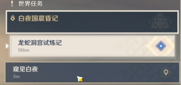 原神调查后山解开谜题怎么完成