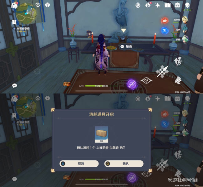 原神身后事归于山中任务怎么做
