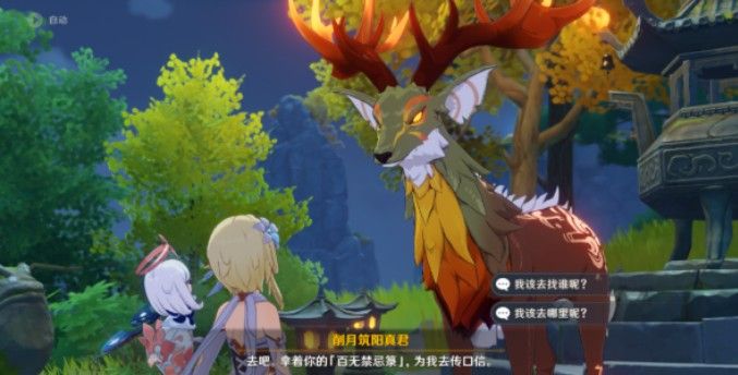 原神浮生浮世千岩间惊变任务怎么做