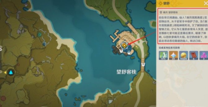 原神浮生浮世千岩间望舒任务怎么做