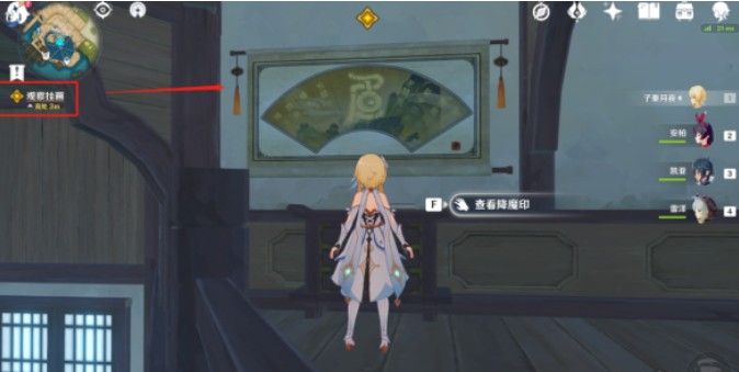 原神浮生浮世千岩间望舒任务怎么做