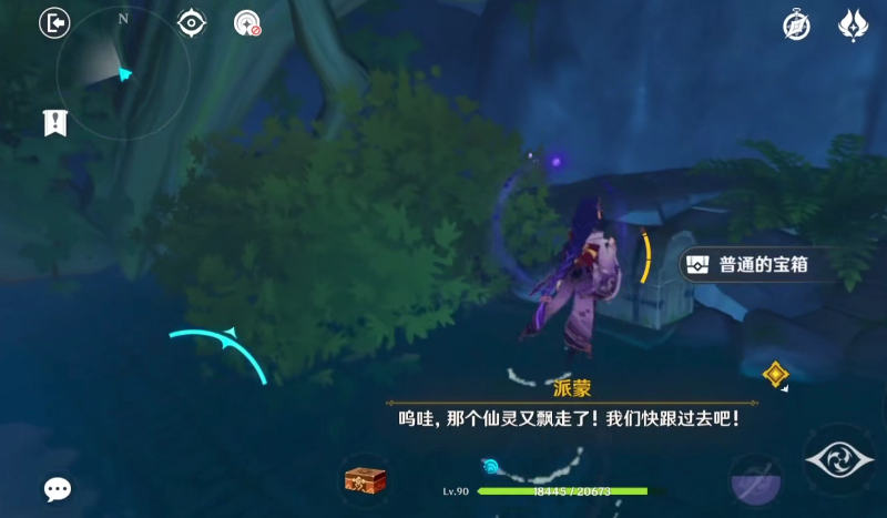 原神鸣海栖霞洞天秘境宝箱在哪