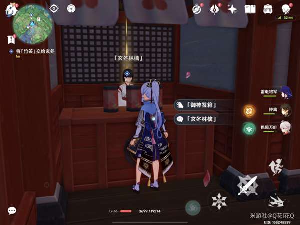 原神顶替者的秘密任务攻略