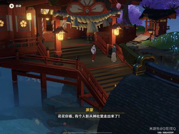 原神顶替者的秘密任务攻略