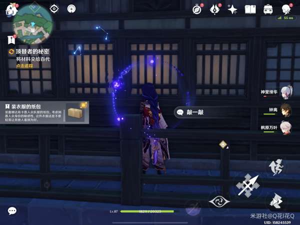 原神顶替者的秘密任务攻略