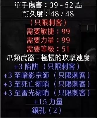 暗黑2重制版冷静爪怎么样