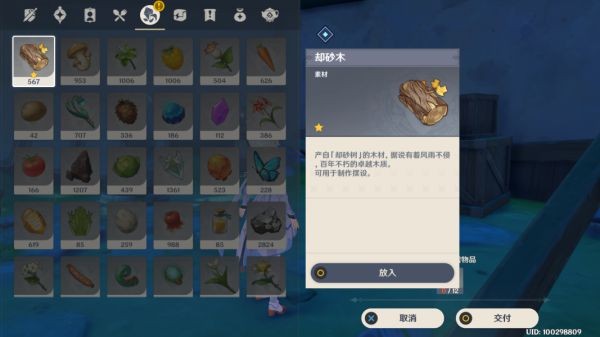 原神修复铜雀庙任务攻略