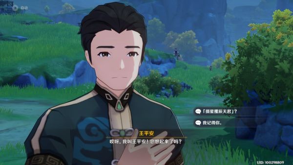 原神修复铜雀庙任务攻略
