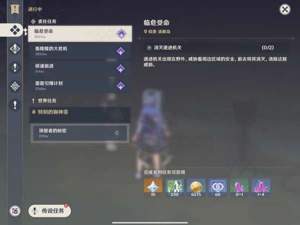 原神顶替者的秘密任务怎么做