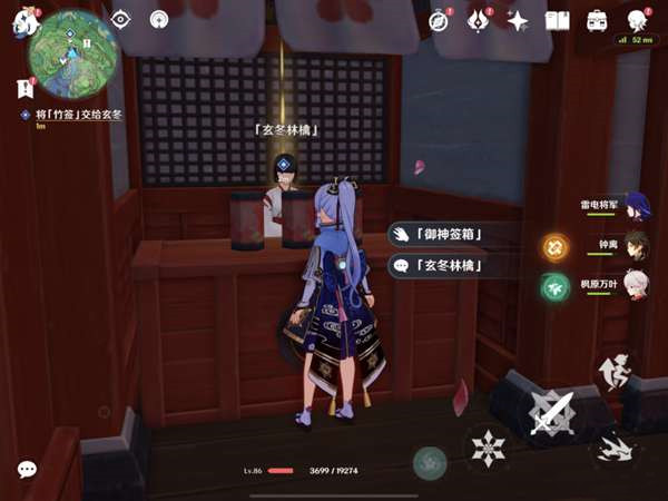 原神顶替者的秘密任务怎么做