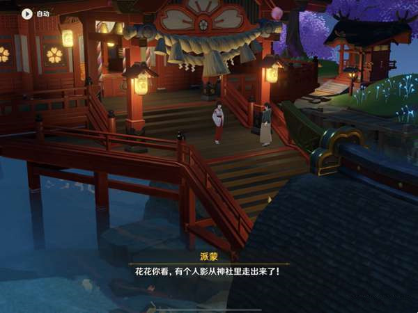 原神顶替者的秘密任务怎么做