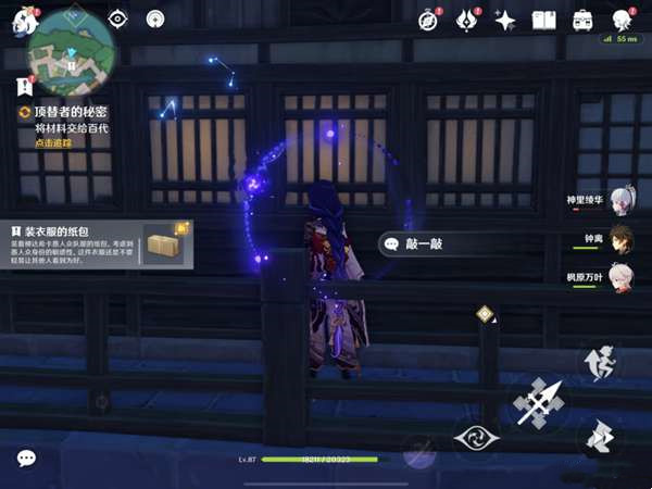 原神顶替者的秘密任务怎么做