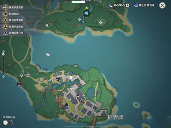 原神顶替者的秘密任务怎么做