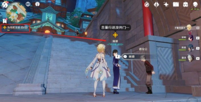 原神浮生浮世千岩间请仙任务怎么做
