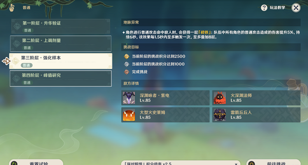 原神魔药研析锁顿的废城怎么通关